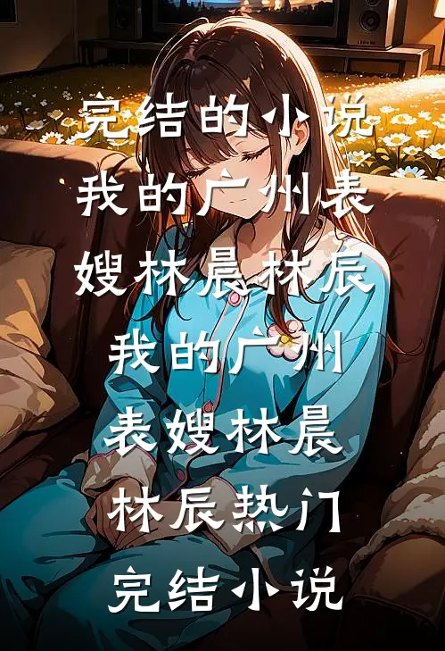 五一订婚宴，表妹把茅台换成9.9包邮假酒爆款宝藏