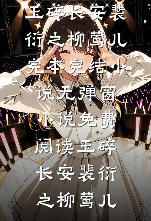 分不清日夜，分不清眼前的他火爆小说