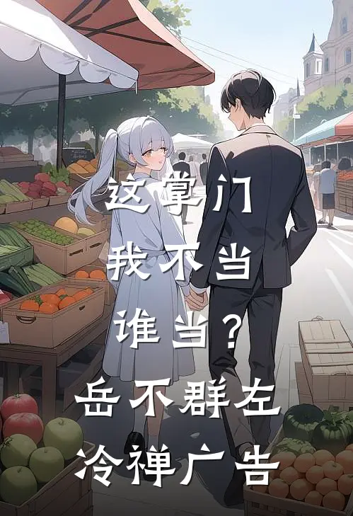 刨我祖坟求财，我让他倾家荡产姜恒林舒:番外+无删减版