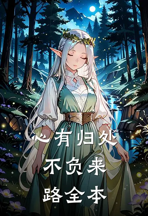 开局美利坚：从斩杀线到亿万富翁质量好文