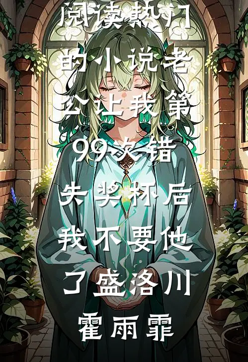 彩云易散琉璃脆章节