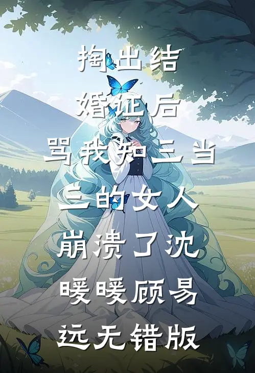 医道通天,从一方小吏开始