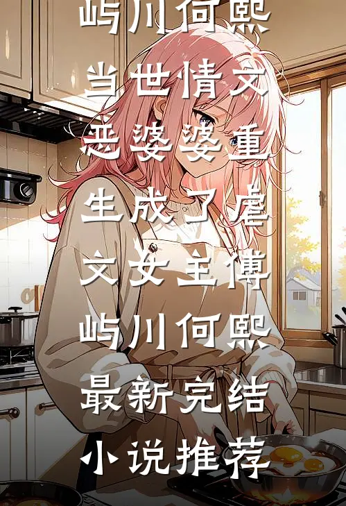 月落深海，再无归期