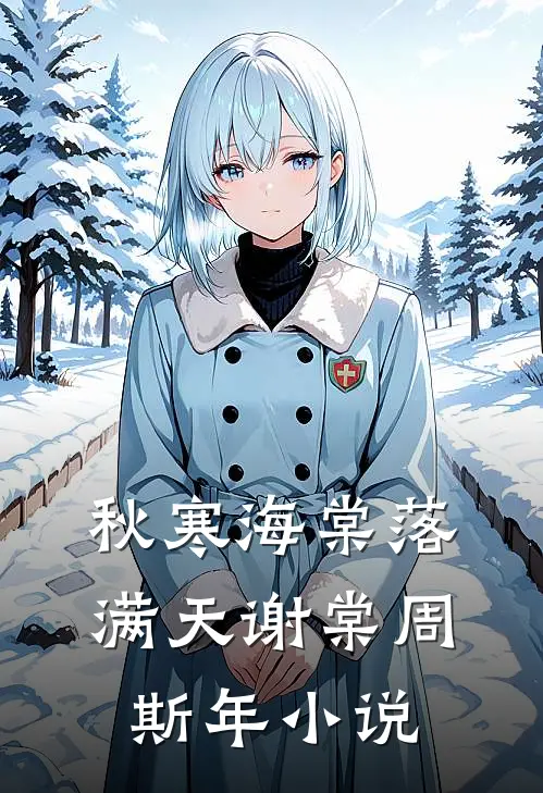 偷吃我实验鸡后，室友被我送进了精神病院