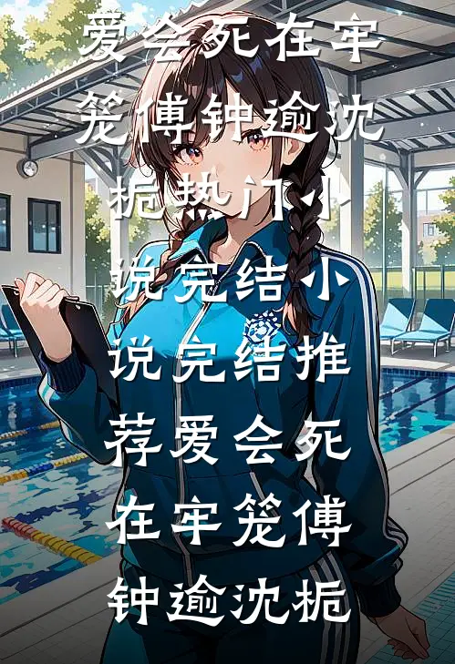 滚开，扬了他骨灰