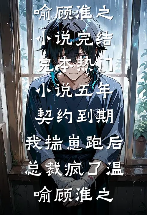 妻子亲密付一千万买狂犬疫苗后，我离婚了最后结局