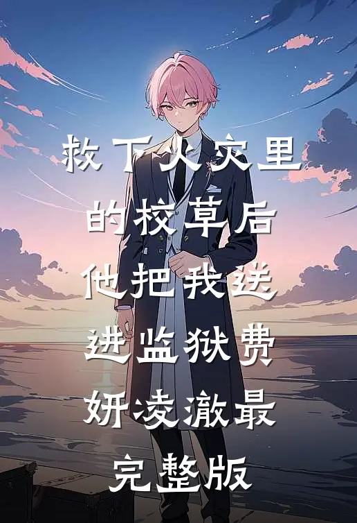 太古葬天决全本小说推荐