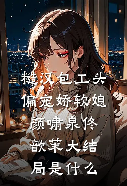被未婚夫指控抄袭后，我杀疯了沈栖月诗瑶全文+免费