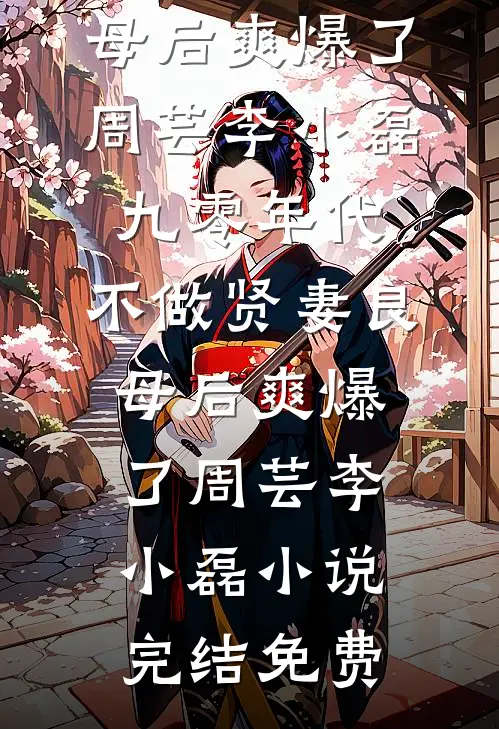 四合院，穿越刘光福开局断亲小说免费
