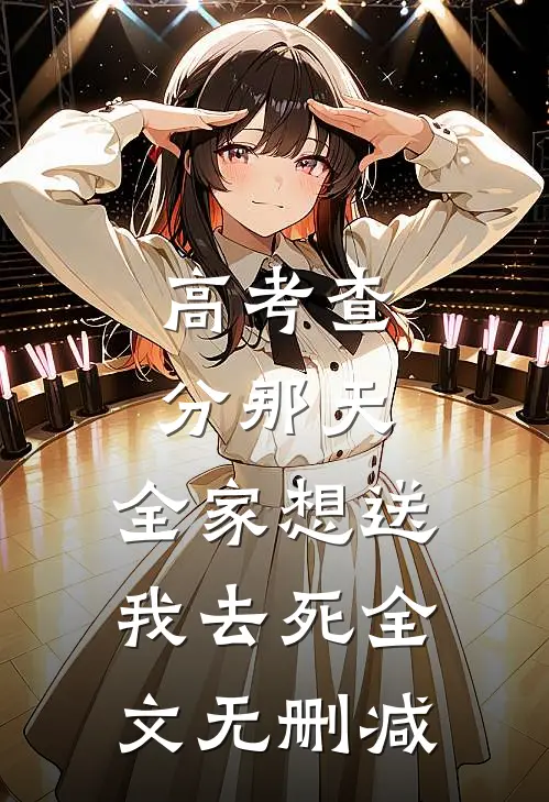 十二道金牌？我岳飞逆命反了！完结txt