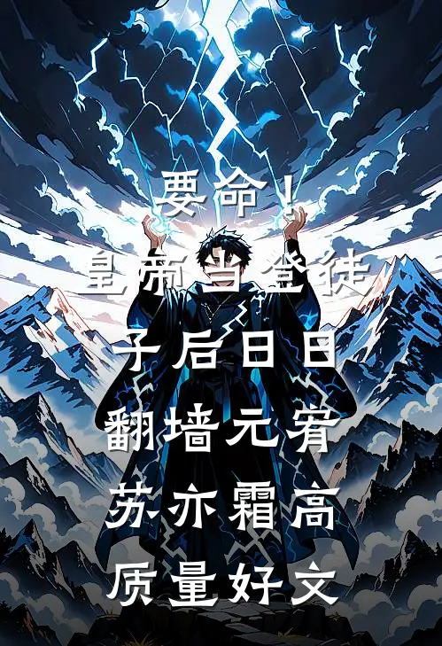 谭首长的心尖宠