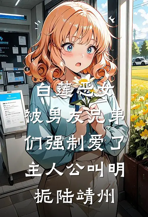 被垂涎的笨蛋小狗李山严骋番外