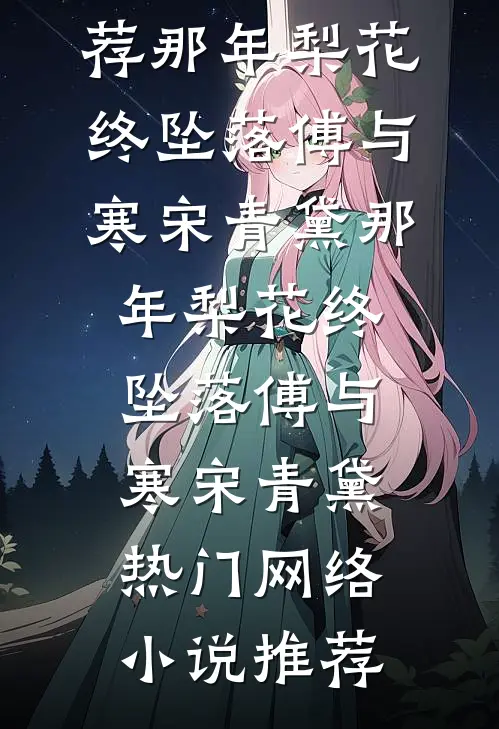庆功宴后，我多了个儿子全文章节