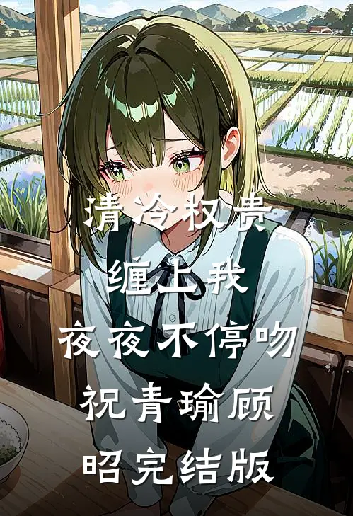 家父赵立春，我稍微狂一点怎么了
