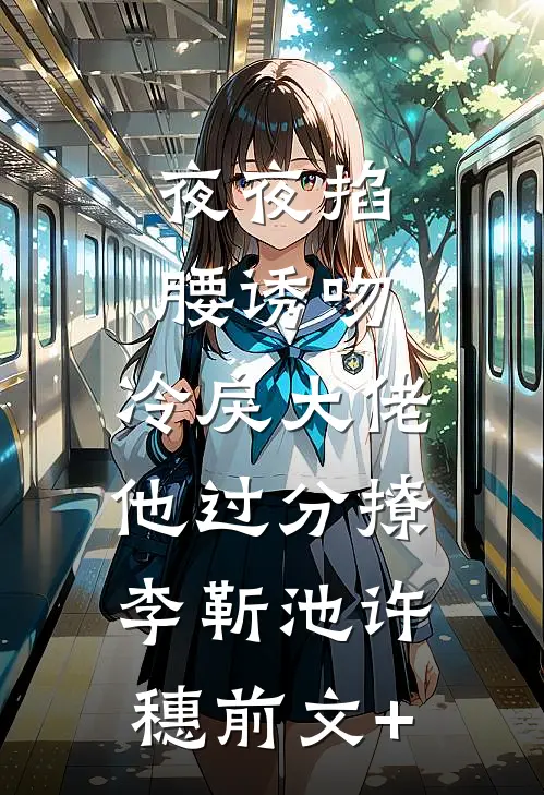 给不出去的彩礼by