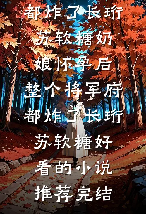 爱意难藏前文+
