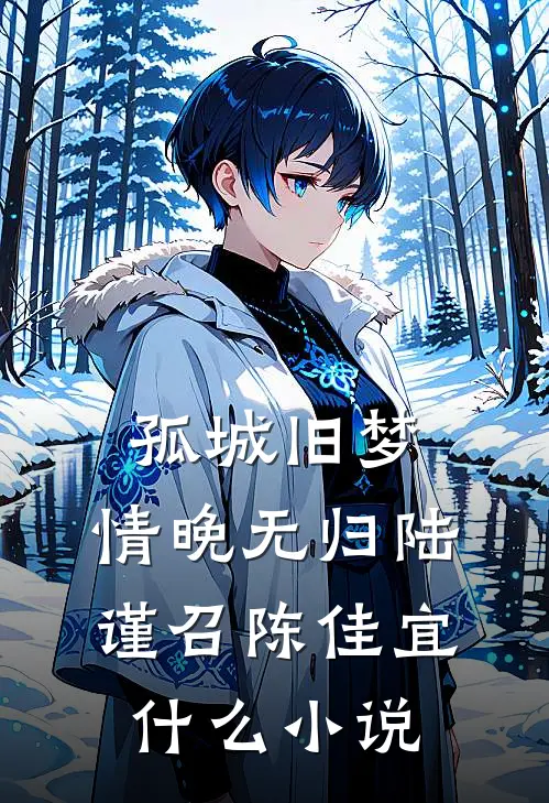 惯子如杀子