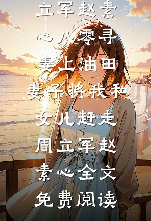 综武：开局拐跑黄蓉，江湖懵了全局