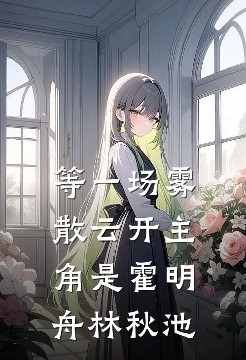 隐瞒身份实习被造黄谣，总裁老爹杀疯了质量好文