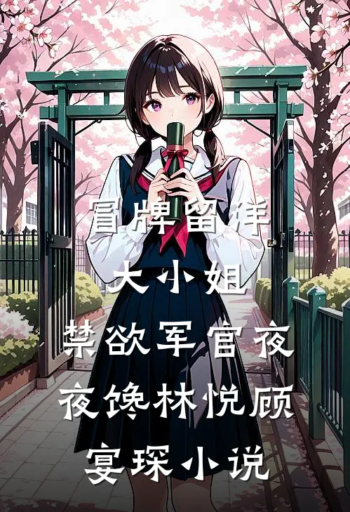 工资三千八，捐款三千万高质量好文