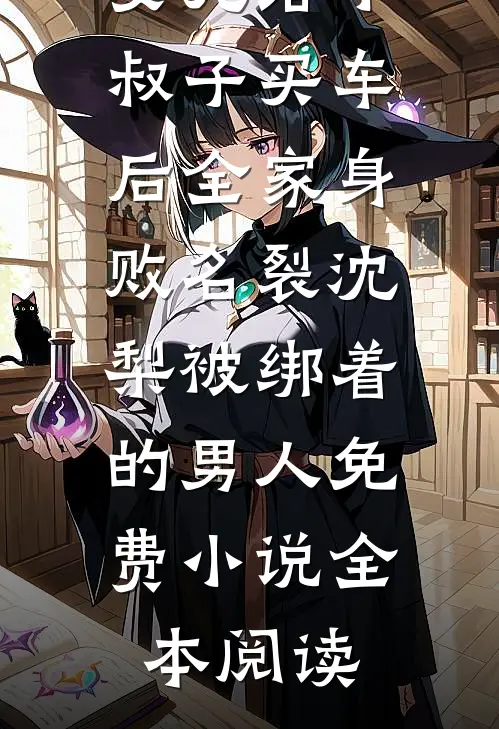 我双修天才，一日一境界很合理吧完整作品