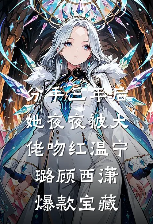 七零：枪枪爆头，98K猎熊暴富未删节