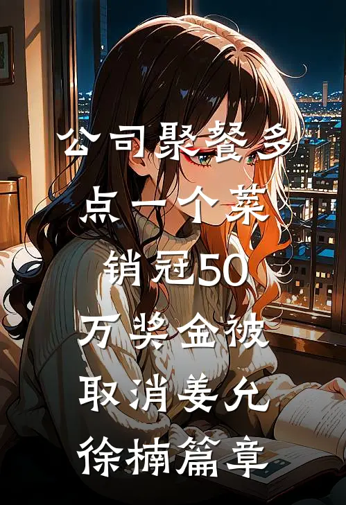 他的小满胜万全前言+后续