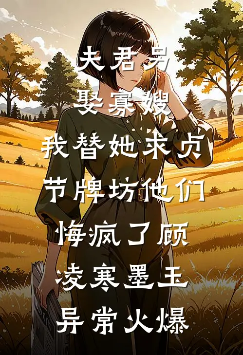 重生四合院，开局发配易中海