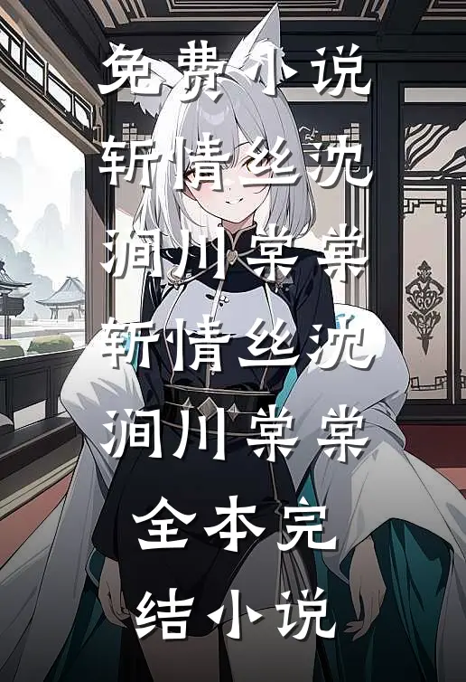 于暮色中告白余生推荐
