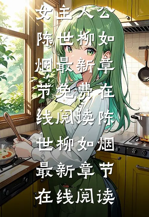 妻子和助理结婚,我拟定离婚协议书男女主人公