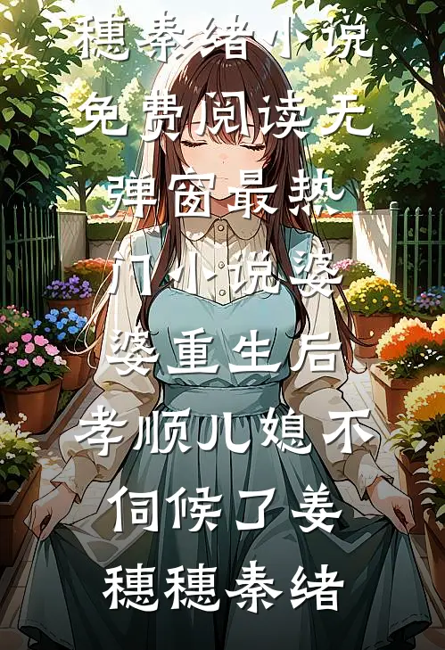 宗主小小炼气期,杂役弟子大乘期?