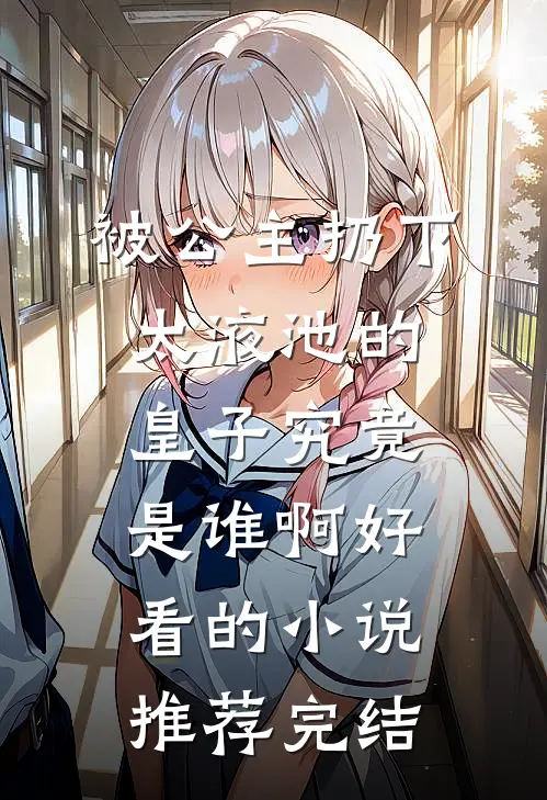 老太重生：拆迁！暴富！打白眼狼后续+番外