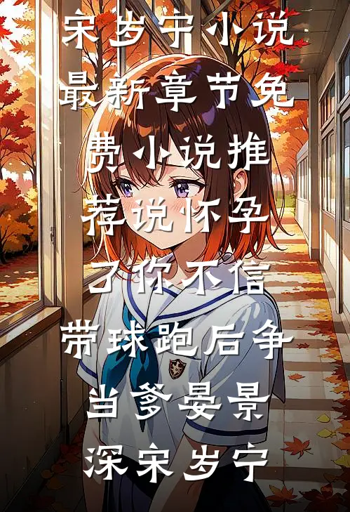 逃荒入深山，打猎种田把家还完整