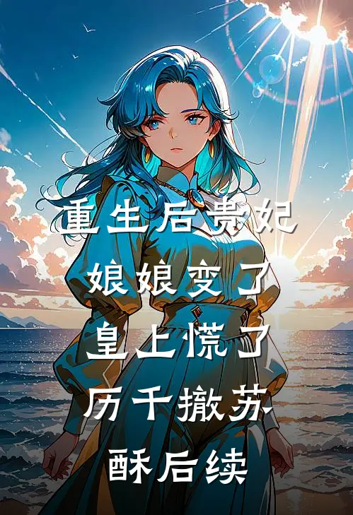 手机被租客打爆后，我杀疯了无广告
