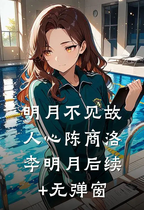 爱是未完的凌迟好书