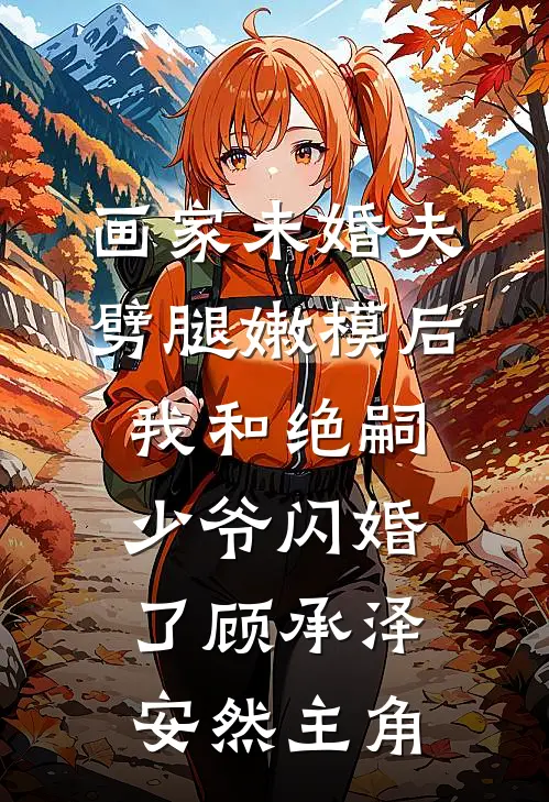 五一小长假，女儿撞见老婆和初恋在举行婚礼小说免费阅读全文