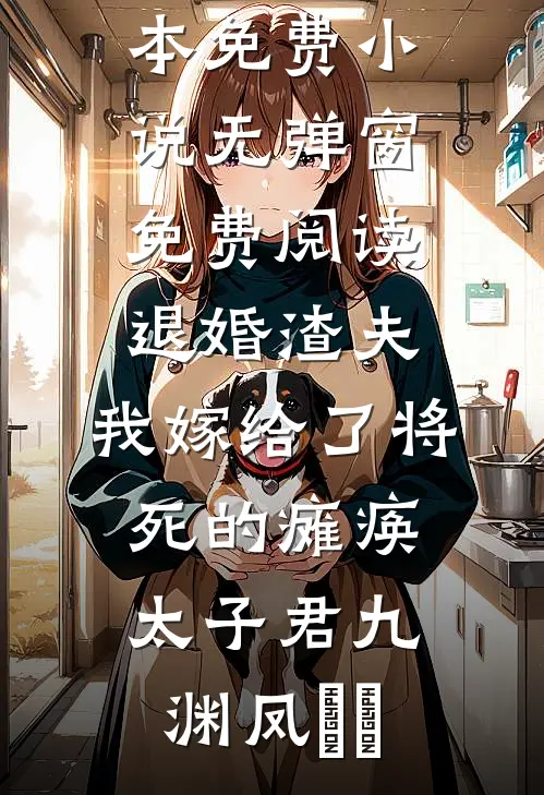 开局怼懵乔丹，我成NBA公敌叶枫乔丹全文免费