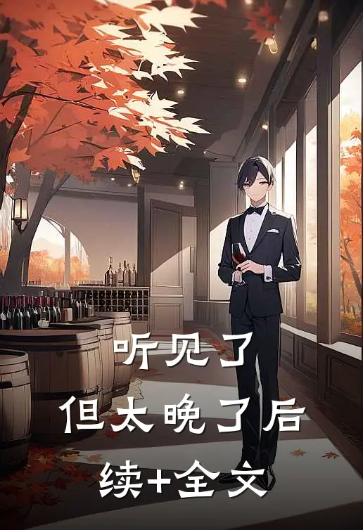 一念离真，皆为妄想列表