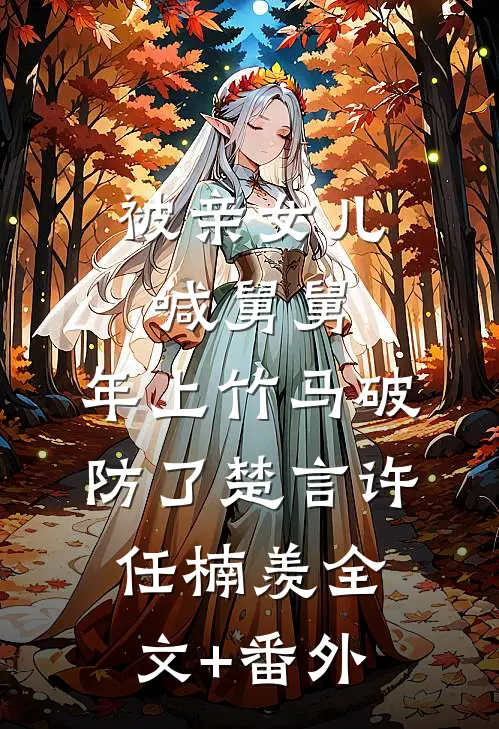 离港寻栖