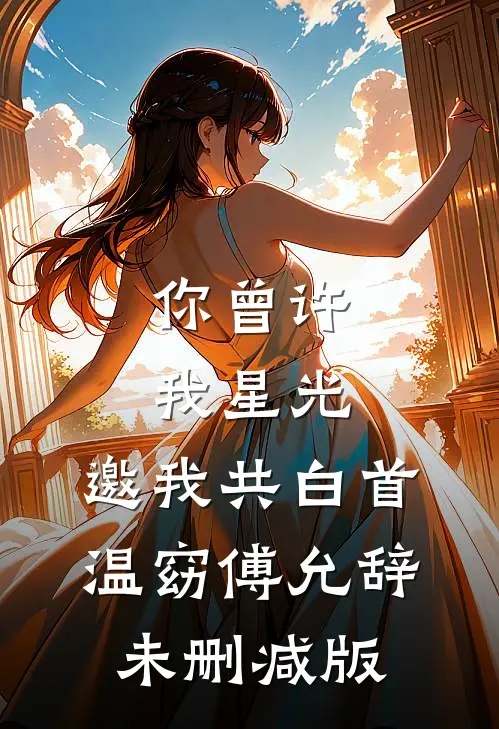 我别余恨我断情根