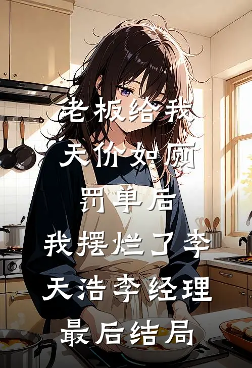 科研大佬穿年代，手搓发动机全文+免费