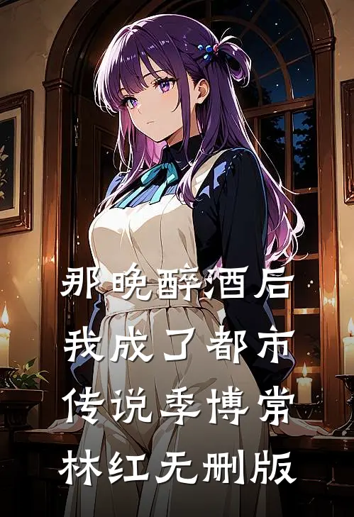 军旅：凭谁问，审判庭上何人？全文章节