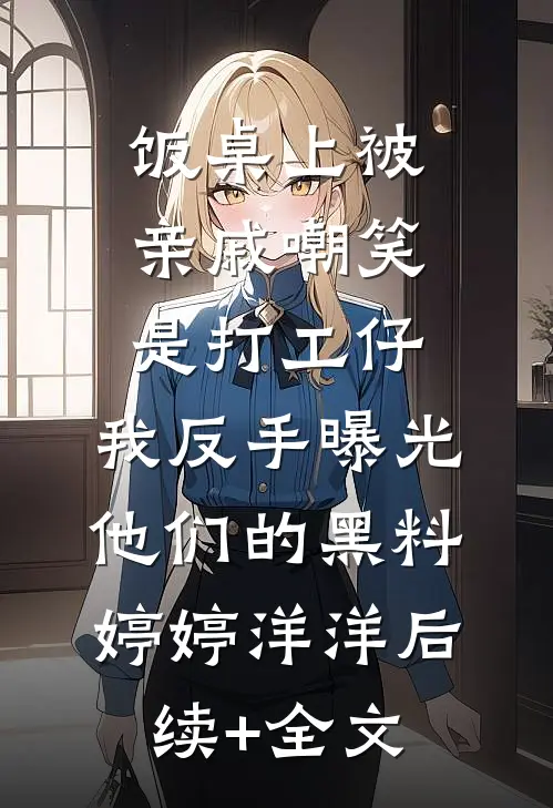海岛军婚：我靠灵泉把糙汉养猛了小说免费