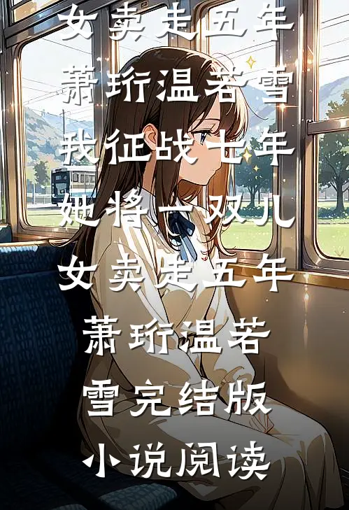 爱体面的长姐热门推荐