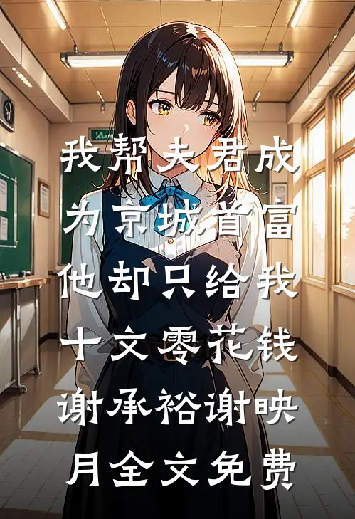 重生八零，我的甲方是萌娃全文免费