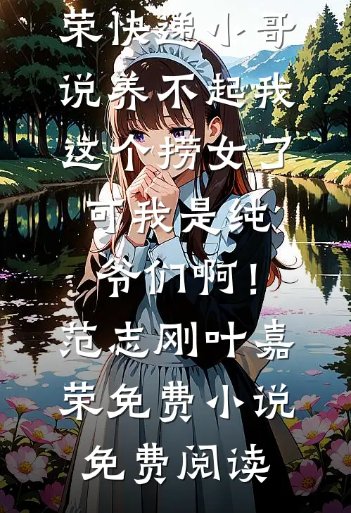 远嫁当天，婆婆逼我给全家人磕头擦鞋精品推荐
