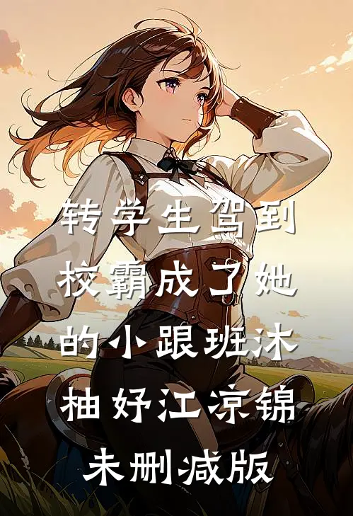 我的小助理有了新助理良心推荐