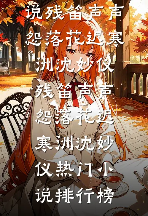 失控小叔，夜夜吻诱知南顾淮大结局