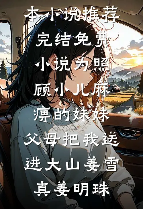 人到中年遭背叛，我在蓄力反击李默赵娜全集