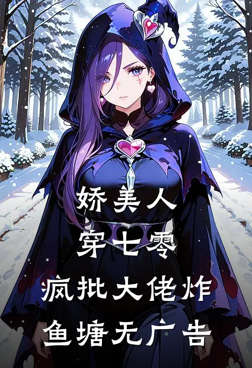 重生七零，不再阻止丈夫进厂拧螺丝精选